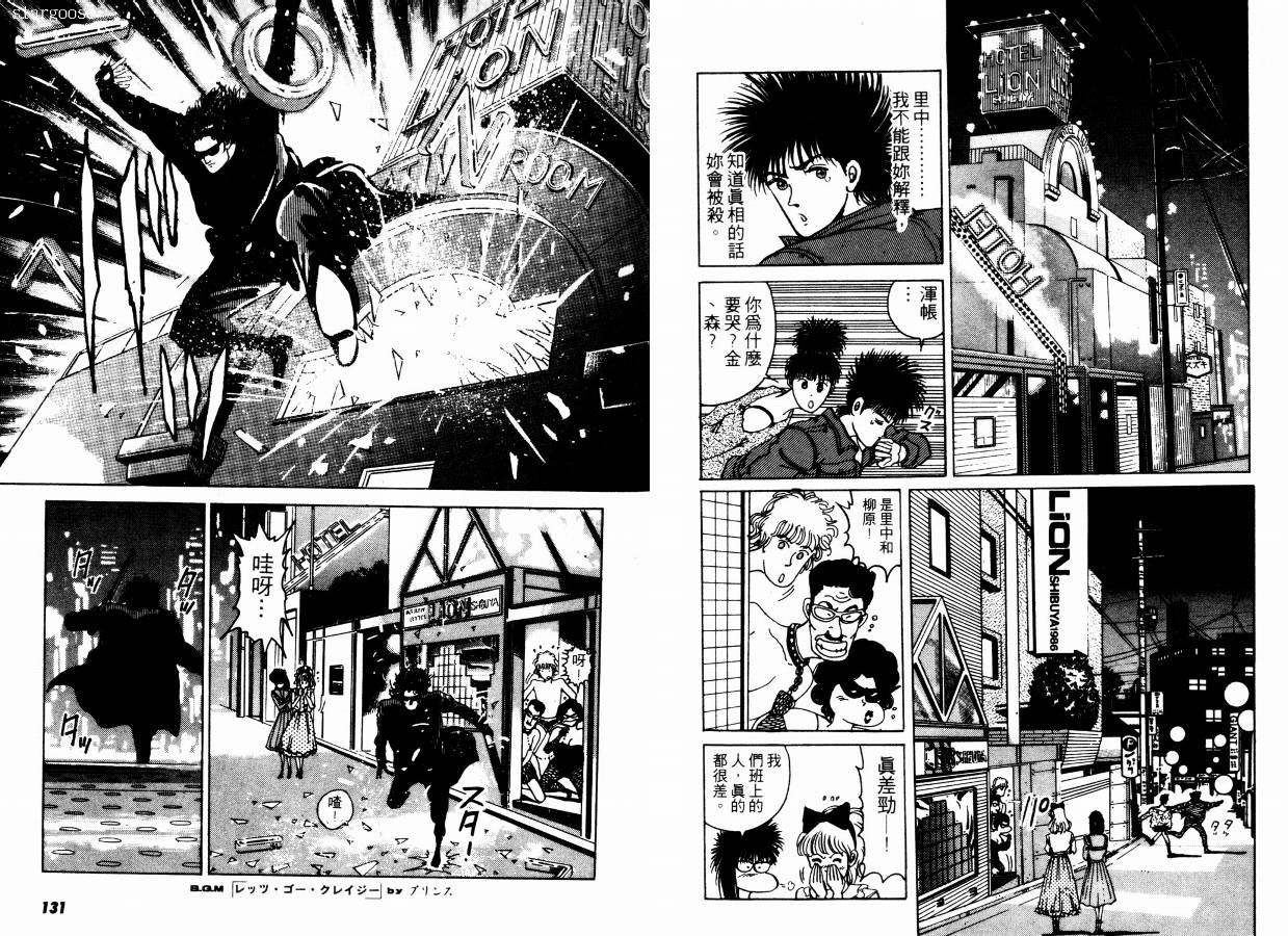 兼差情报员韩漫全集-VOL02无删减无遮挡章节图片 