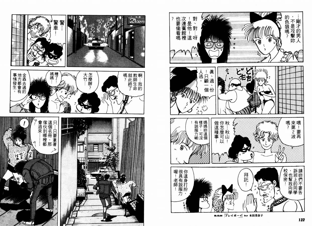 兼差情报员韩漫全集-VOL02无删减无遮挡章节图片 