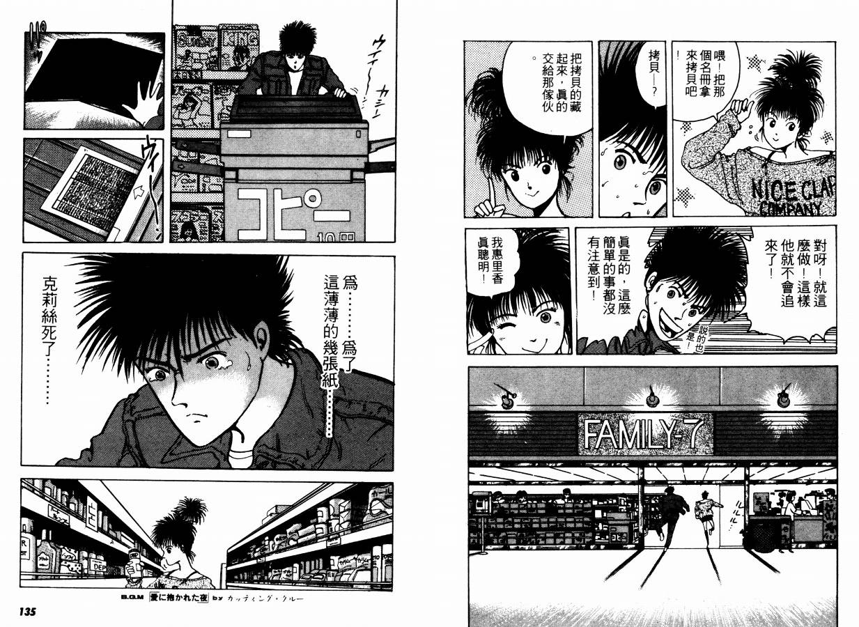 兼差情报员韩漫全集-VOL02无删减无遮挡章节图片 