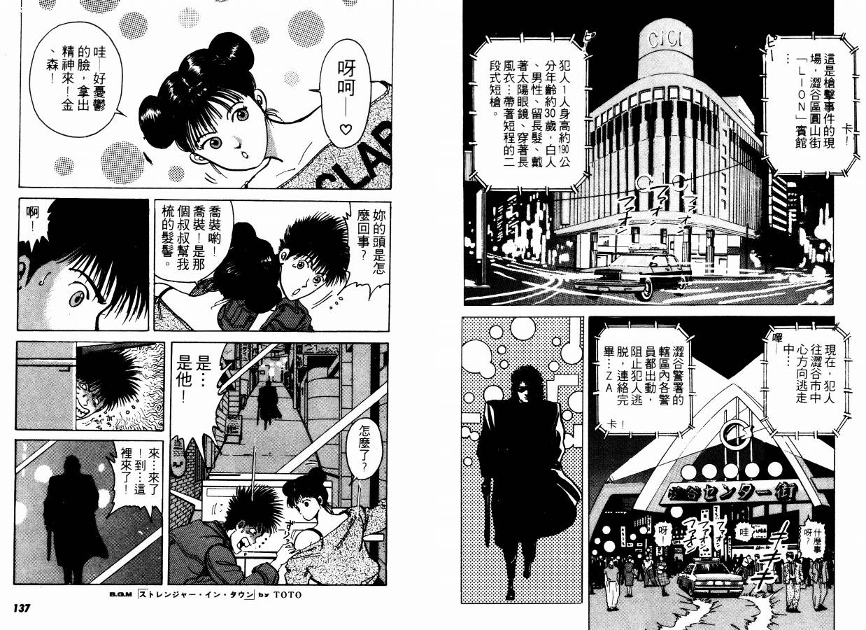 兼差情报员韩漫全集-VOL02无删减无遮挡章节图片 