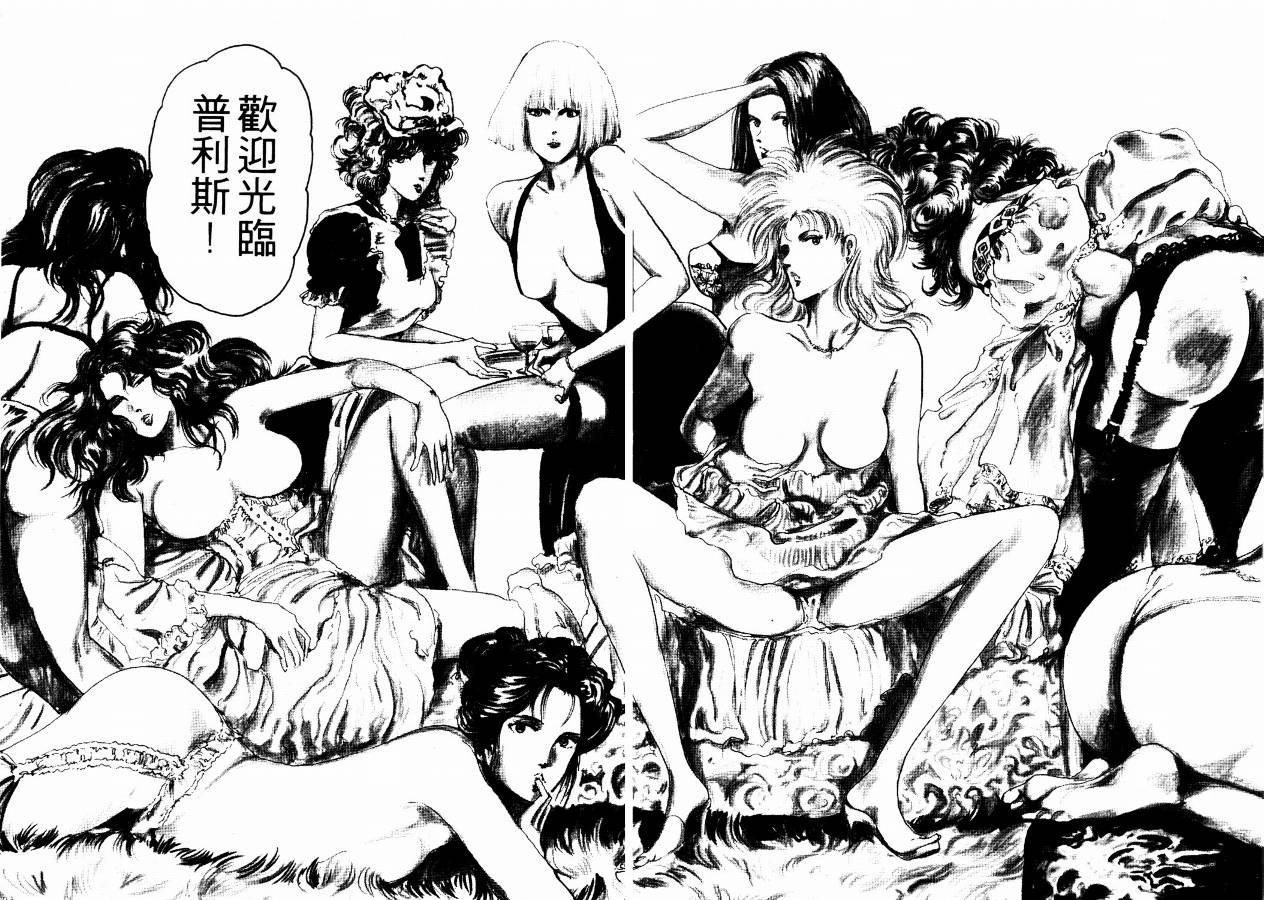 兼差情报员韩漫全集-VOL02无删减无遮挡章节图片 