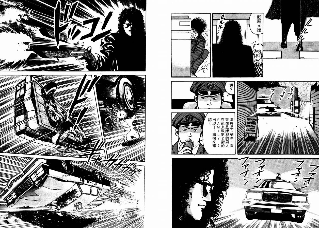 兼差情报员韩漫全集-VOL02无删减无遮挡章节图片 