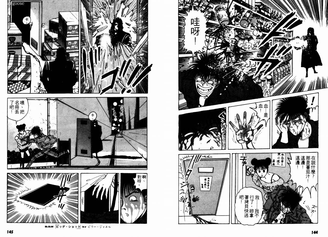兼差情报员韩漫全集-VOL02无删减无遮挡章节图片 