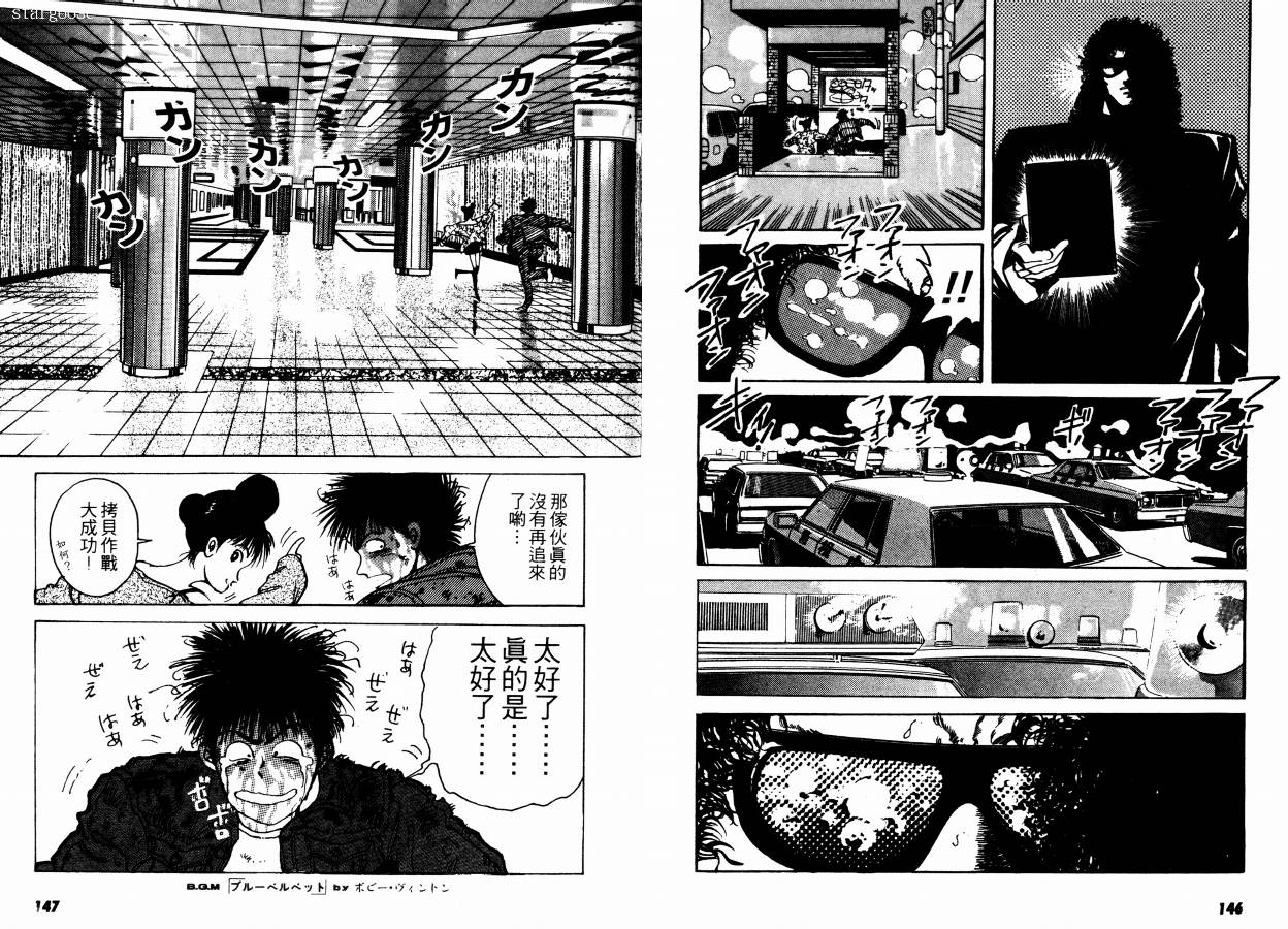兼差情报员韩漫全集-VOL02无删减无遮挡章节图片 