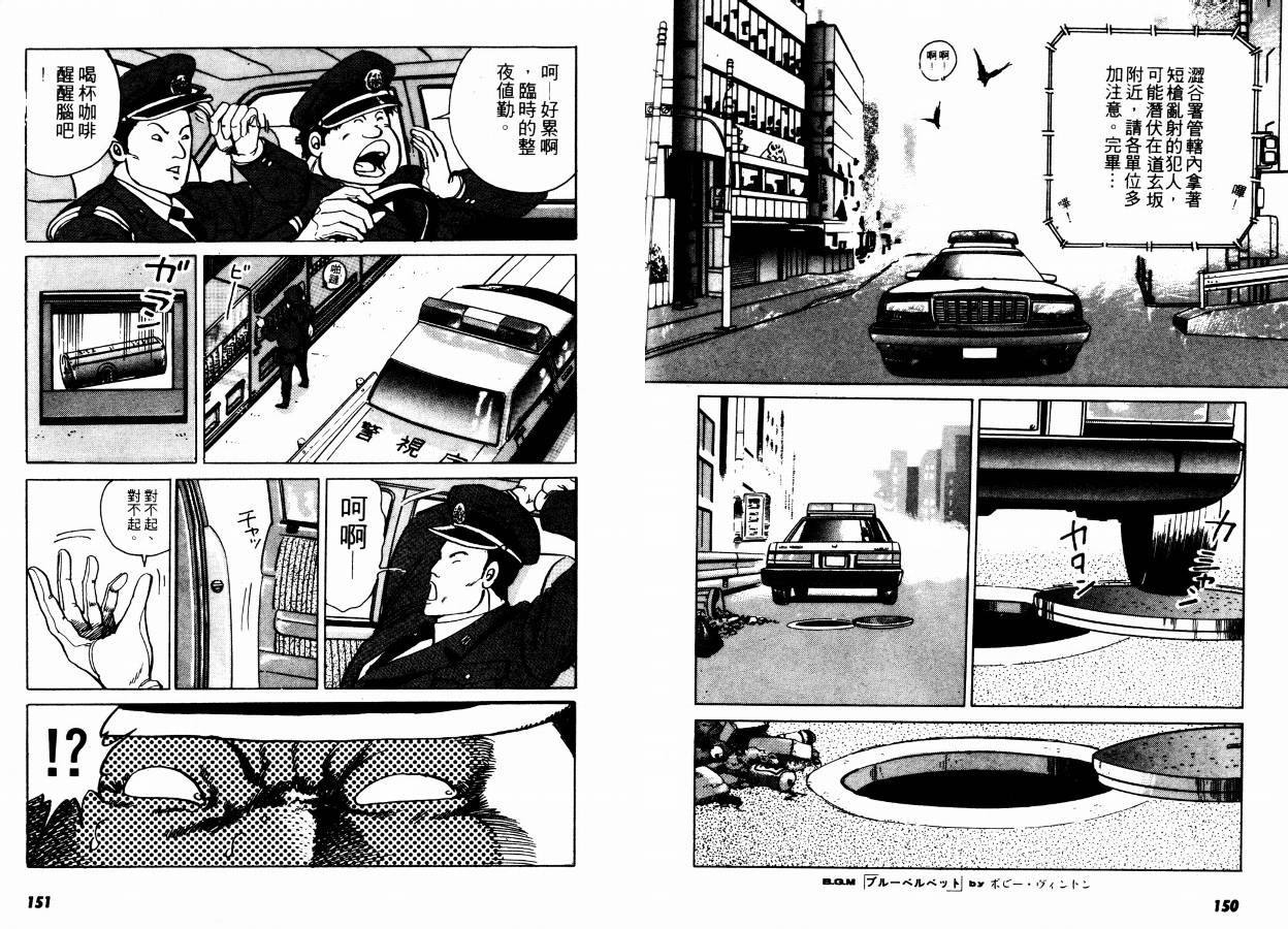 兼差情报员韩漫全集-VOL02无删减无遮挡章节图片 