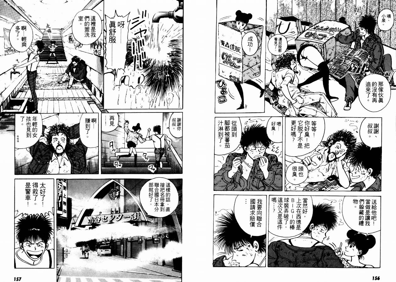 兼差情报员韩漫全集-VOL02无删减无遮挡章节图片 