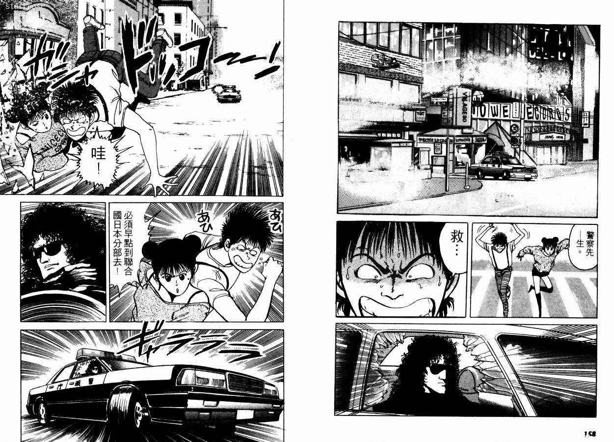 兼差情报员韩漫全集-VOL02无删减无遮挡章节图片 