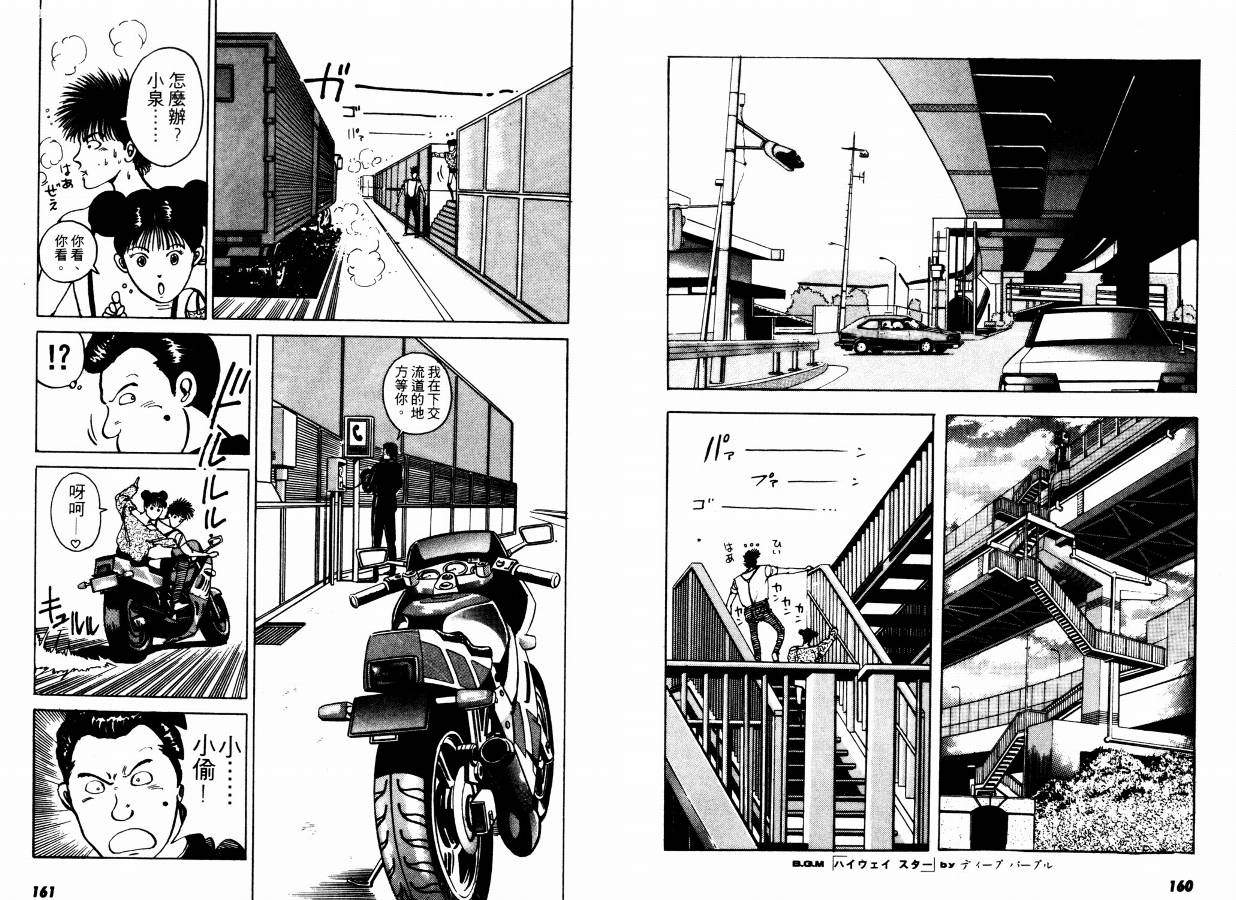 兼差情报员韩漫全集-VOL02无删减无遮挡章节图片 