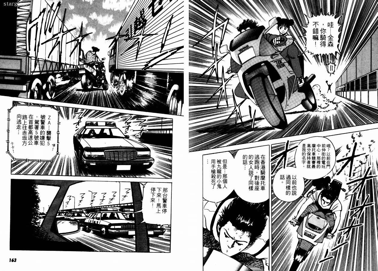 兼差情报员韩漫全集-VOL02无删减无遮挡章节图片 