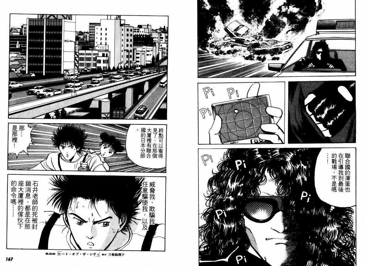 兼差情报员韩漫全集-VOL02无删减无遮挡章节图片 