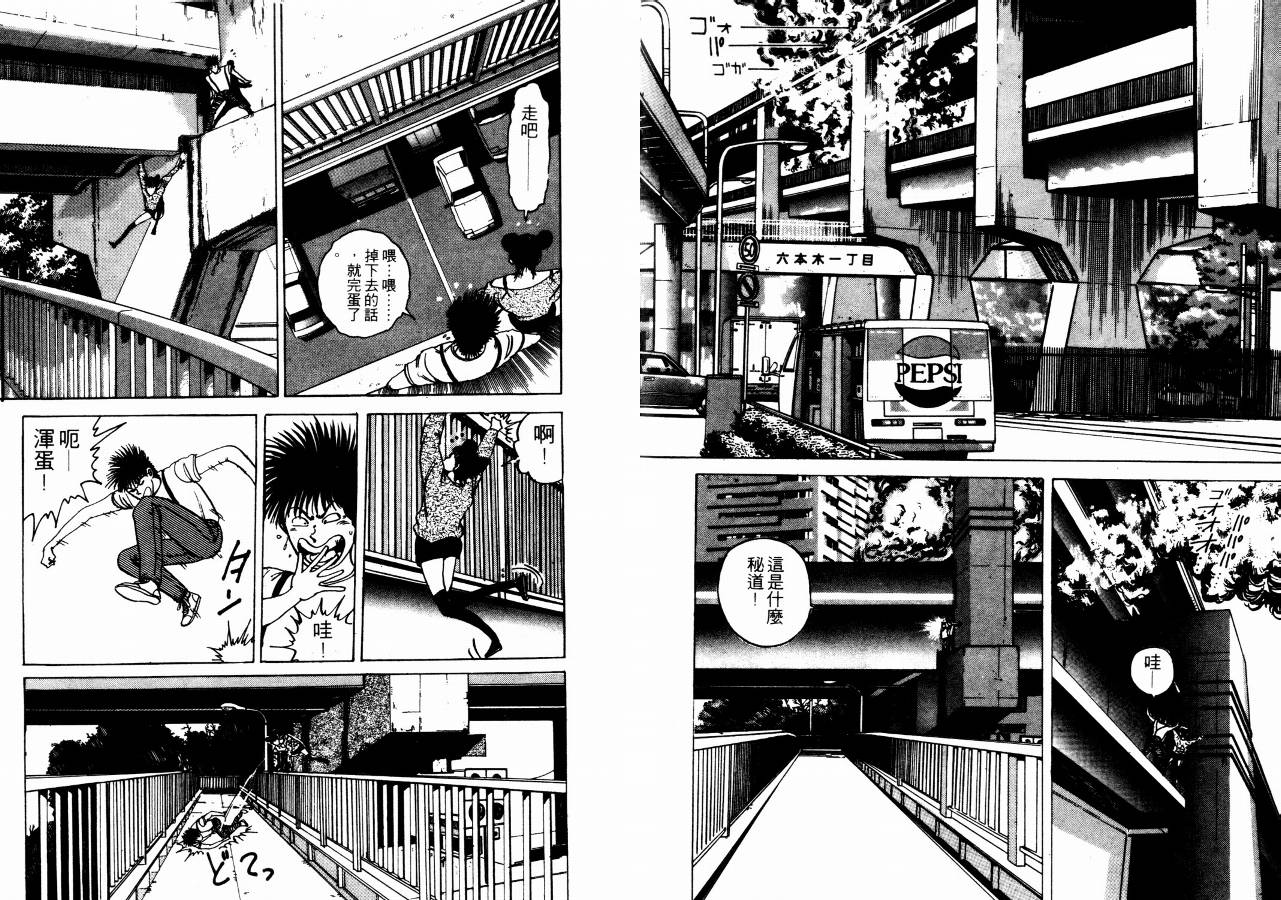 兼差情报员韩漫全集-VOL02无删减无遮挡章节图片 