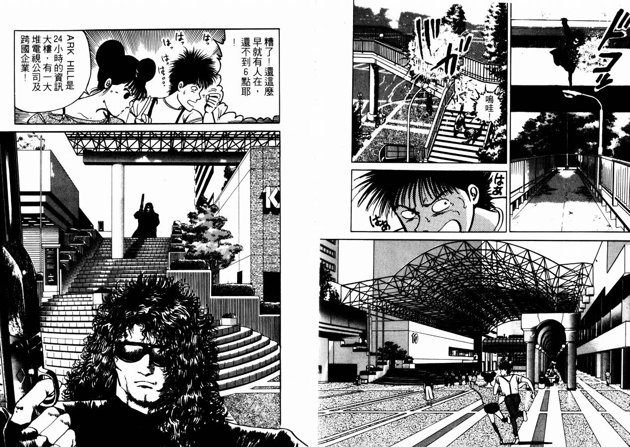 兼差情报员韩漫全集-VOL02无删减无遮挡章节图片 