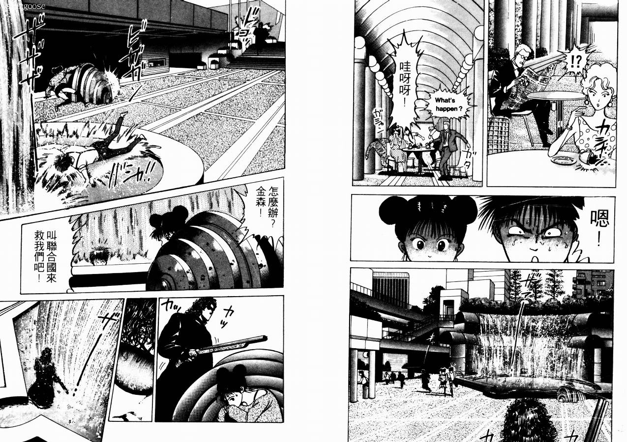 兼差情报员韩漫全集-VOL02无删减无遮挡章节图片 