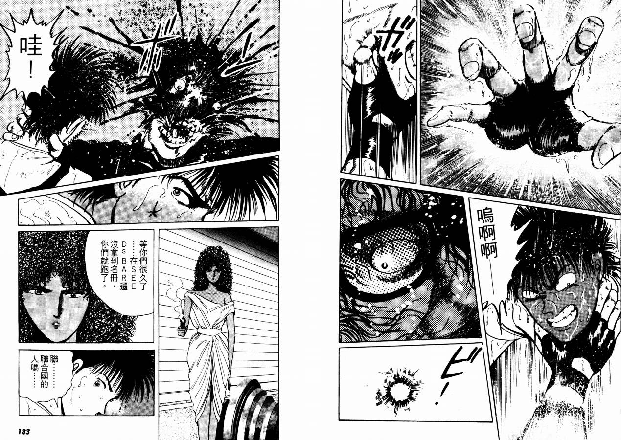 兼差情报员韩漫全集-VOL02无删减无遮挡章节图片 