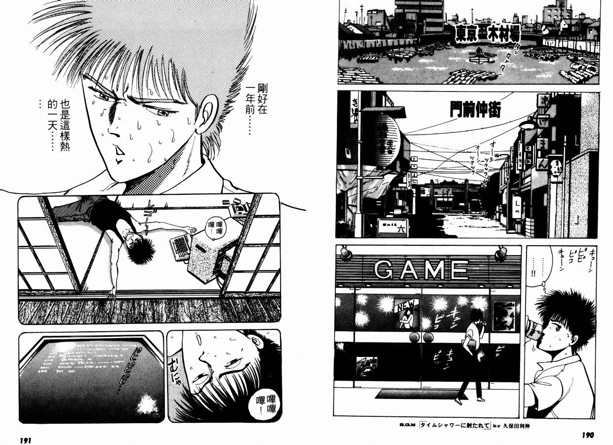 兼差情报员韩漫全集-VOL02无删减无遮挡章节图片 