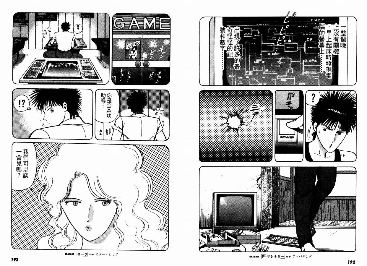 兼差情报员韩漫全集-VOL02无删减无遮挡章节图片 