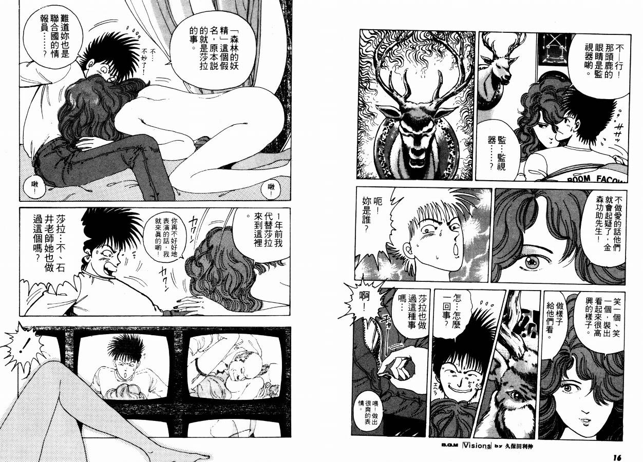 兼差情报员韩漫全集-VOL02无删减无遮挡章节图片 