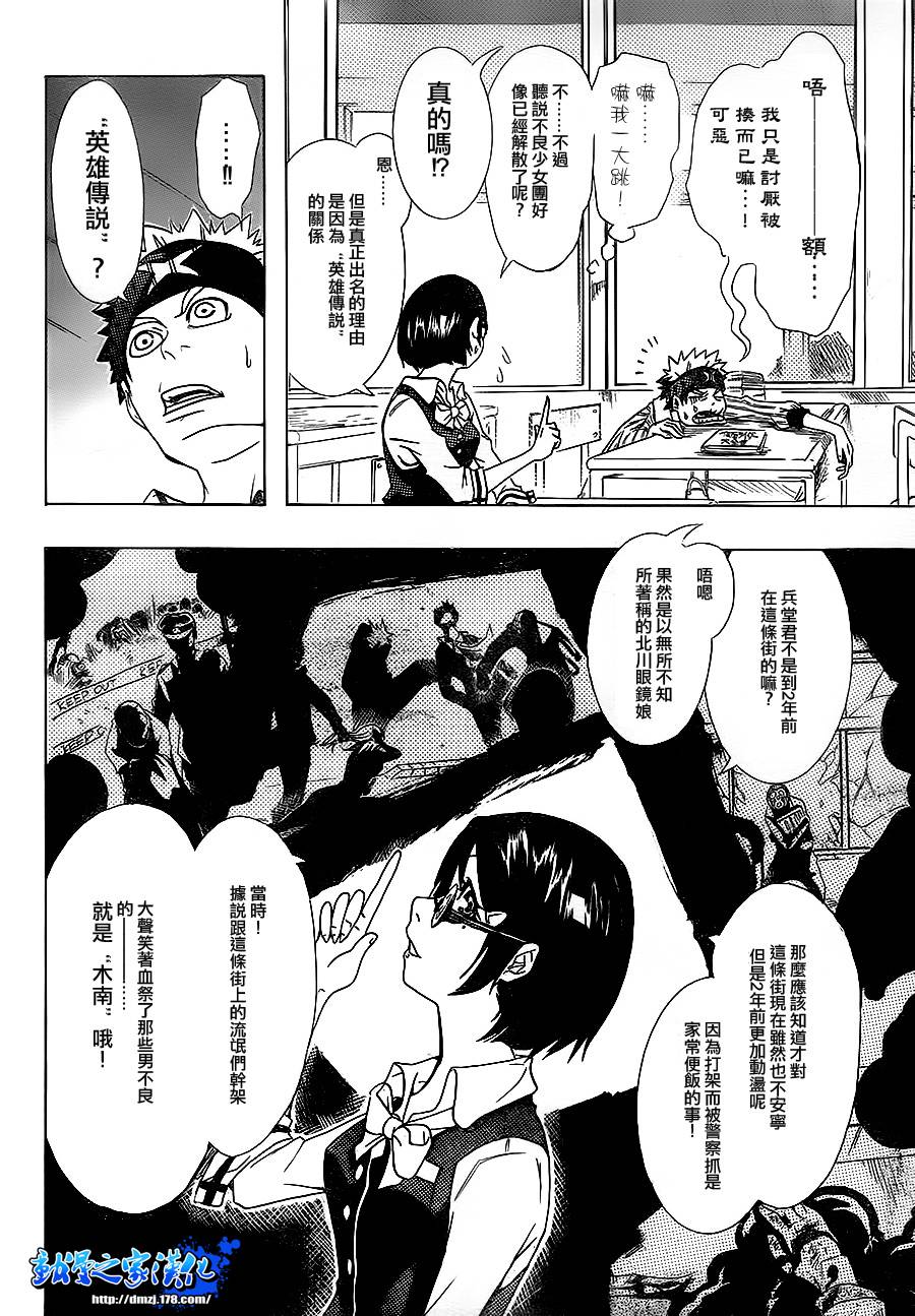 瞬间“X”英雄主义韩漫全集-全1话无删减无遮挡章节图片 