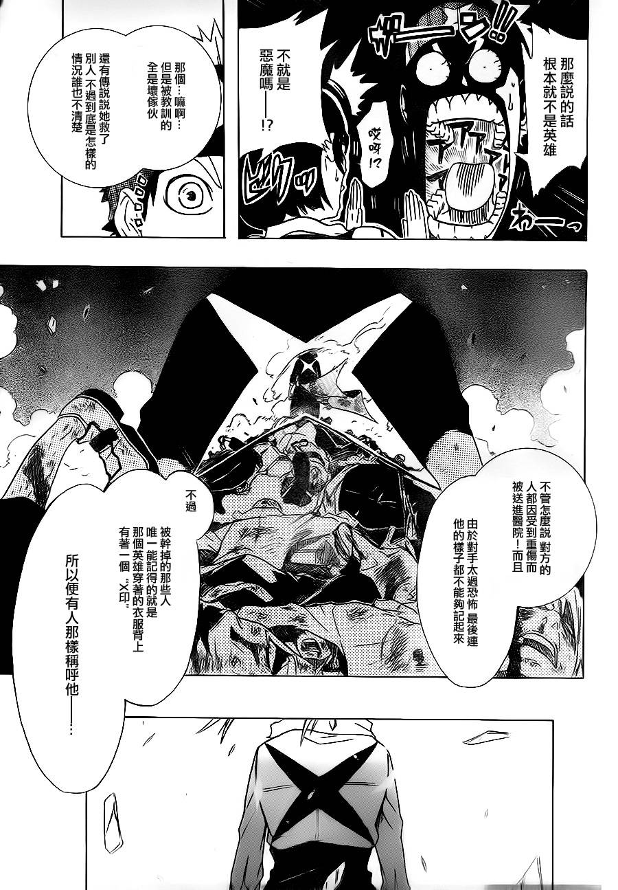 瞬间“X”英雄主义韩漫全集-全1话无删减无遮挡章节图片 
