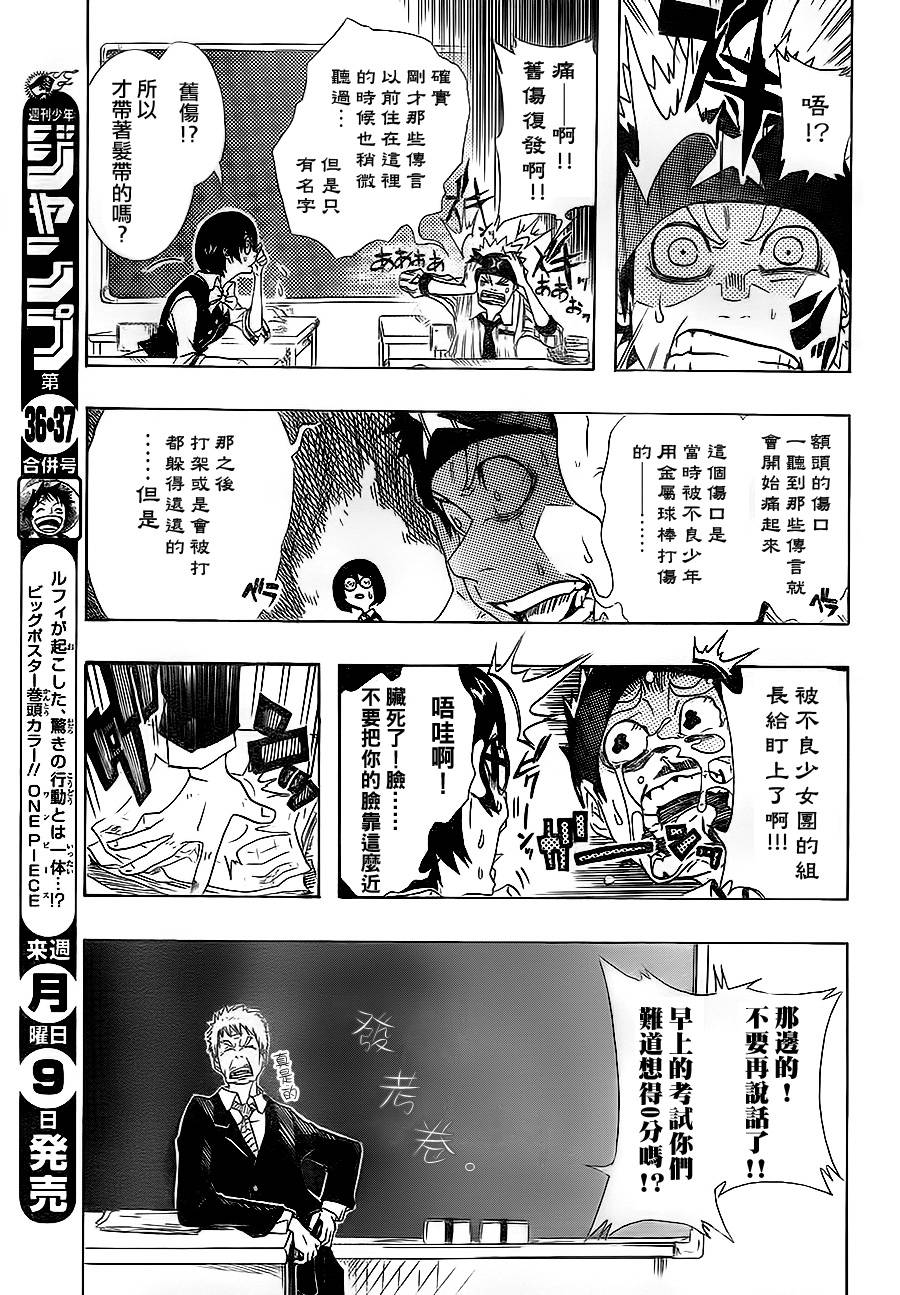 瞬间“X”英雄主义韩漫全集-全1话无删减无遮挡章节图片 