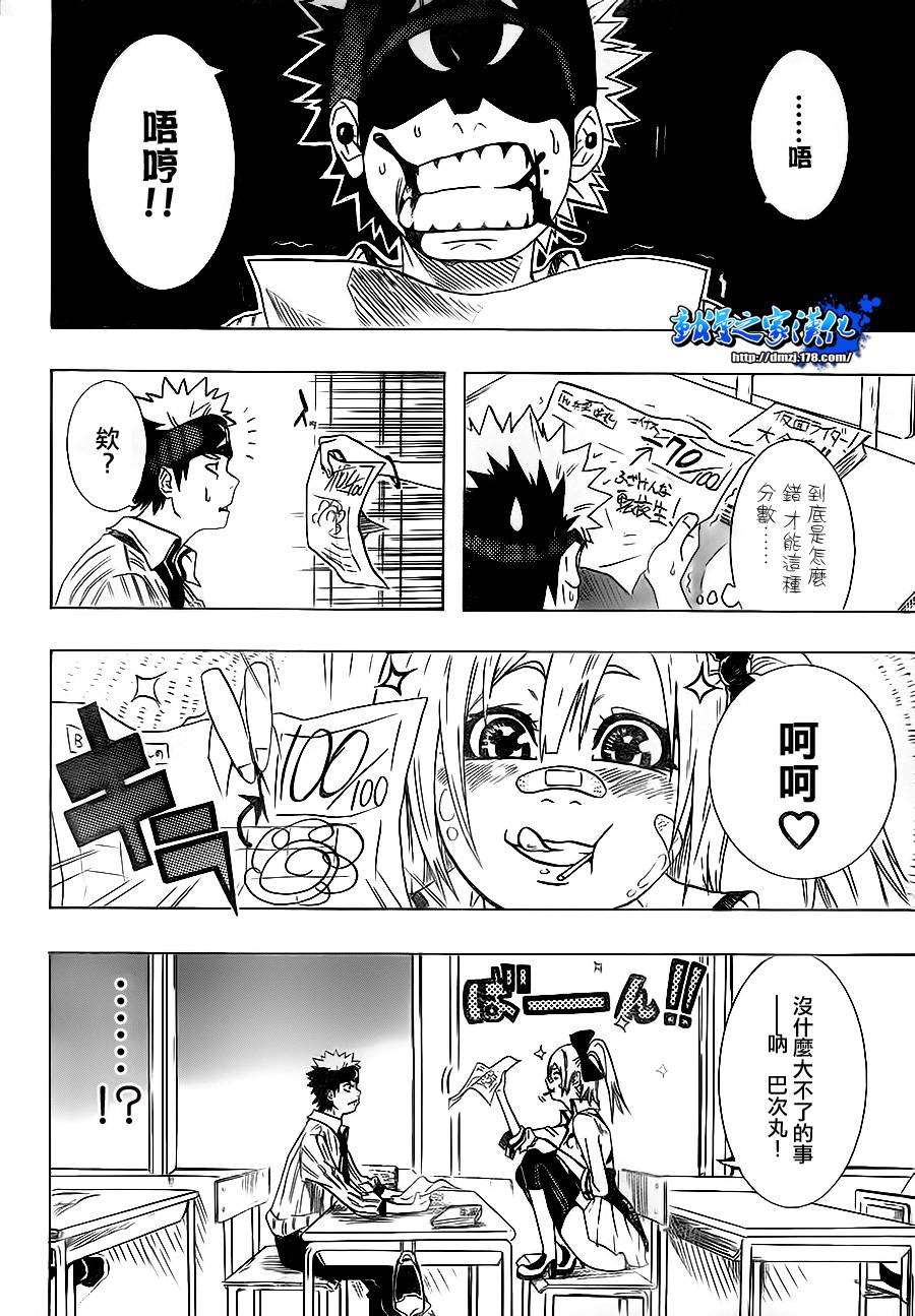 瞬间“X”英雄主义韩漫全集-全1话无删减无遮挡章节图片 