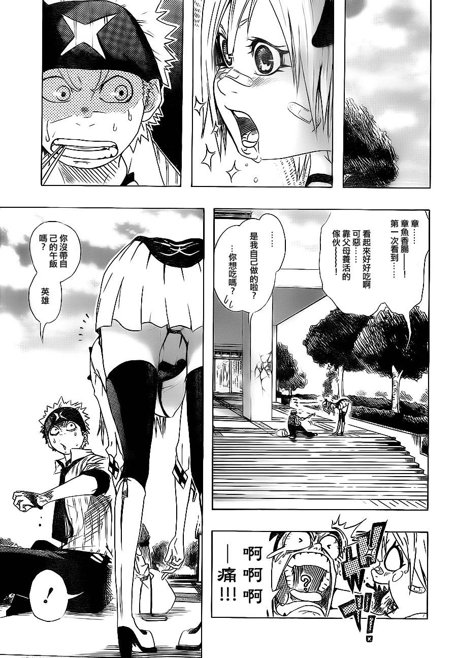 瞬间“X”英雄主义韩漫全集-全1话无删减无遮挡章节图片 