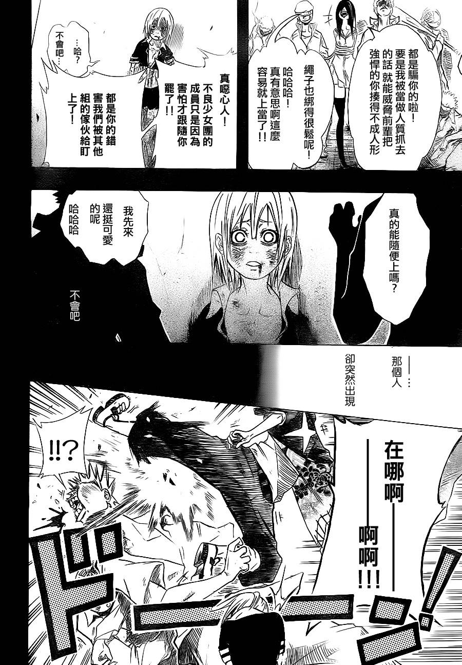 瞬间“X”英雄主义韩漫全集-全1话无删减无遮挡章节图片 