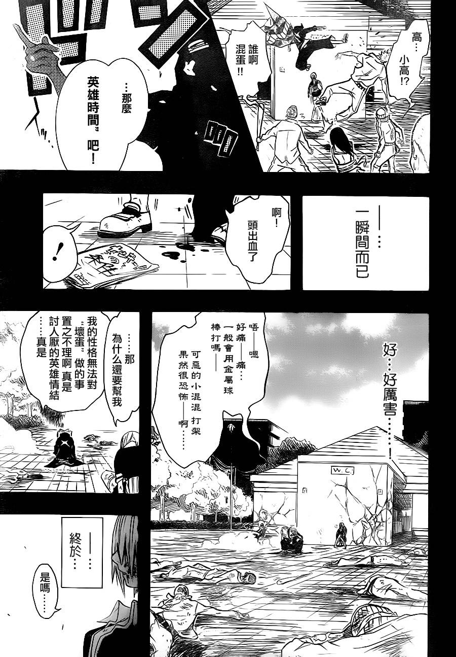 瞬间“X”英雄主义韩漫全集-全1话无删减无遮挡章节图片 