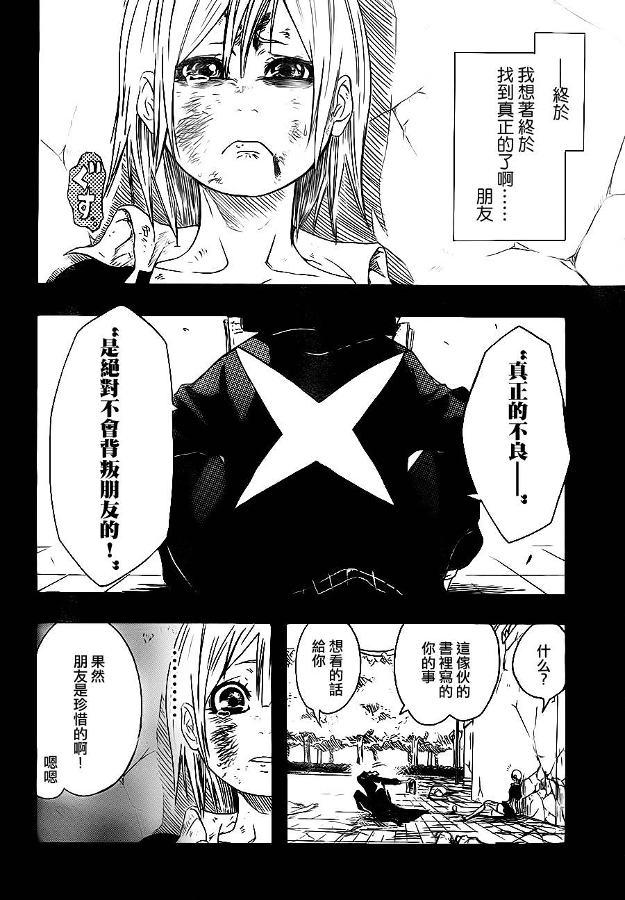 瞬间“X”英雄主义韩漫全集-全1话无删减无遮挡章节图片 