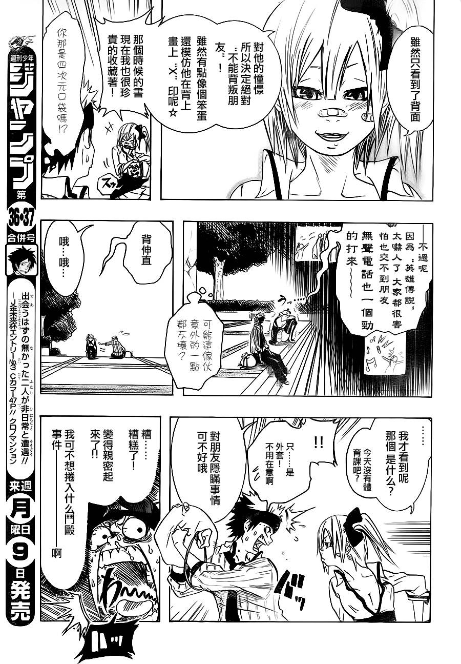 瞬间“X”英雄主义韩漫全集-全1话无删减无遮挡章节图片 