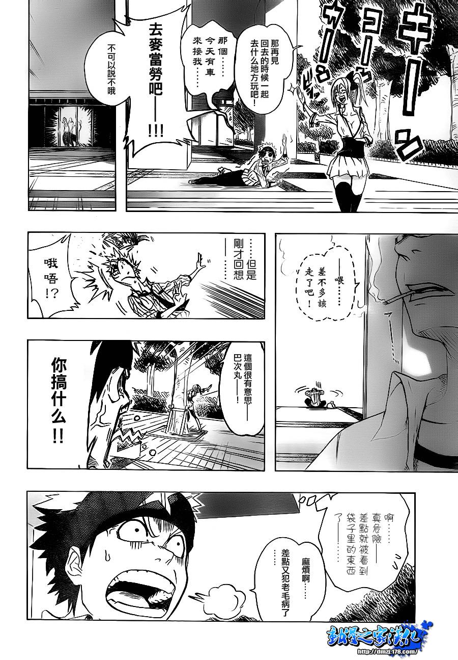 瞬间“X”英雄主义韩漫全集-全1话无删减无遮挡章节图片 