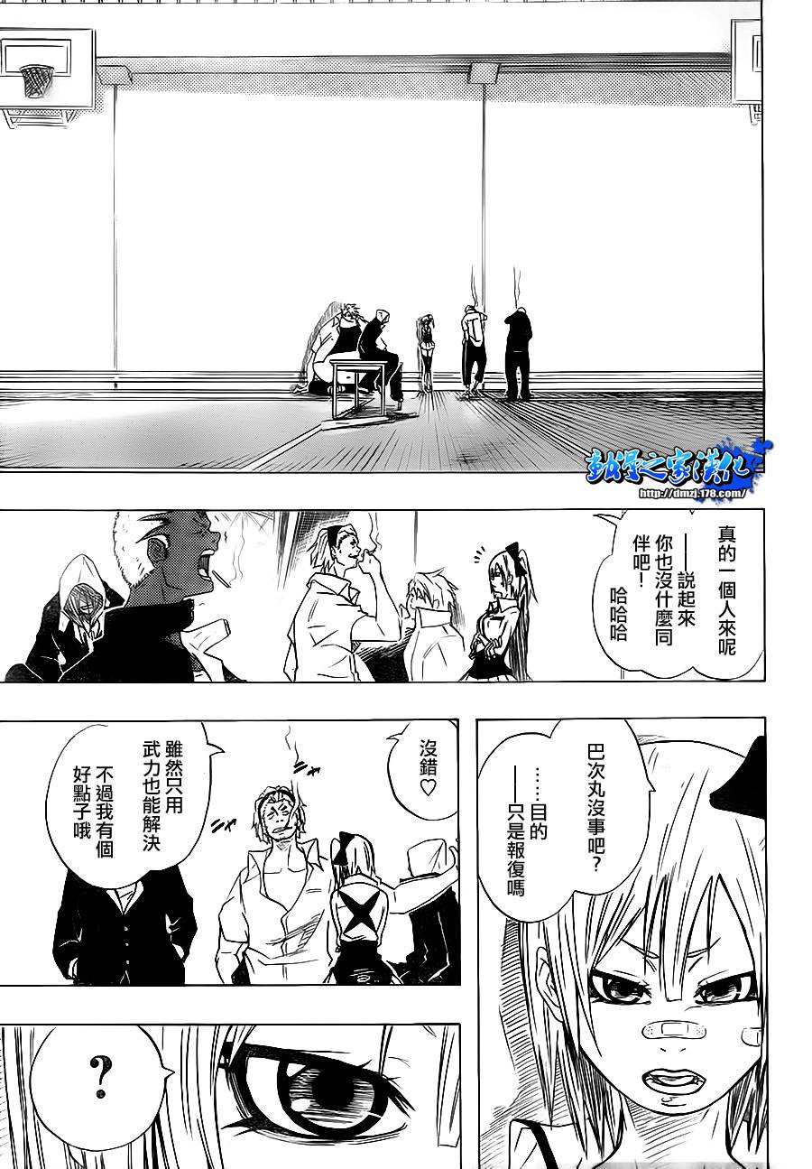 瞬间“X”英雄主义韩漫全集-全1话无删减无遮挡章节图片 