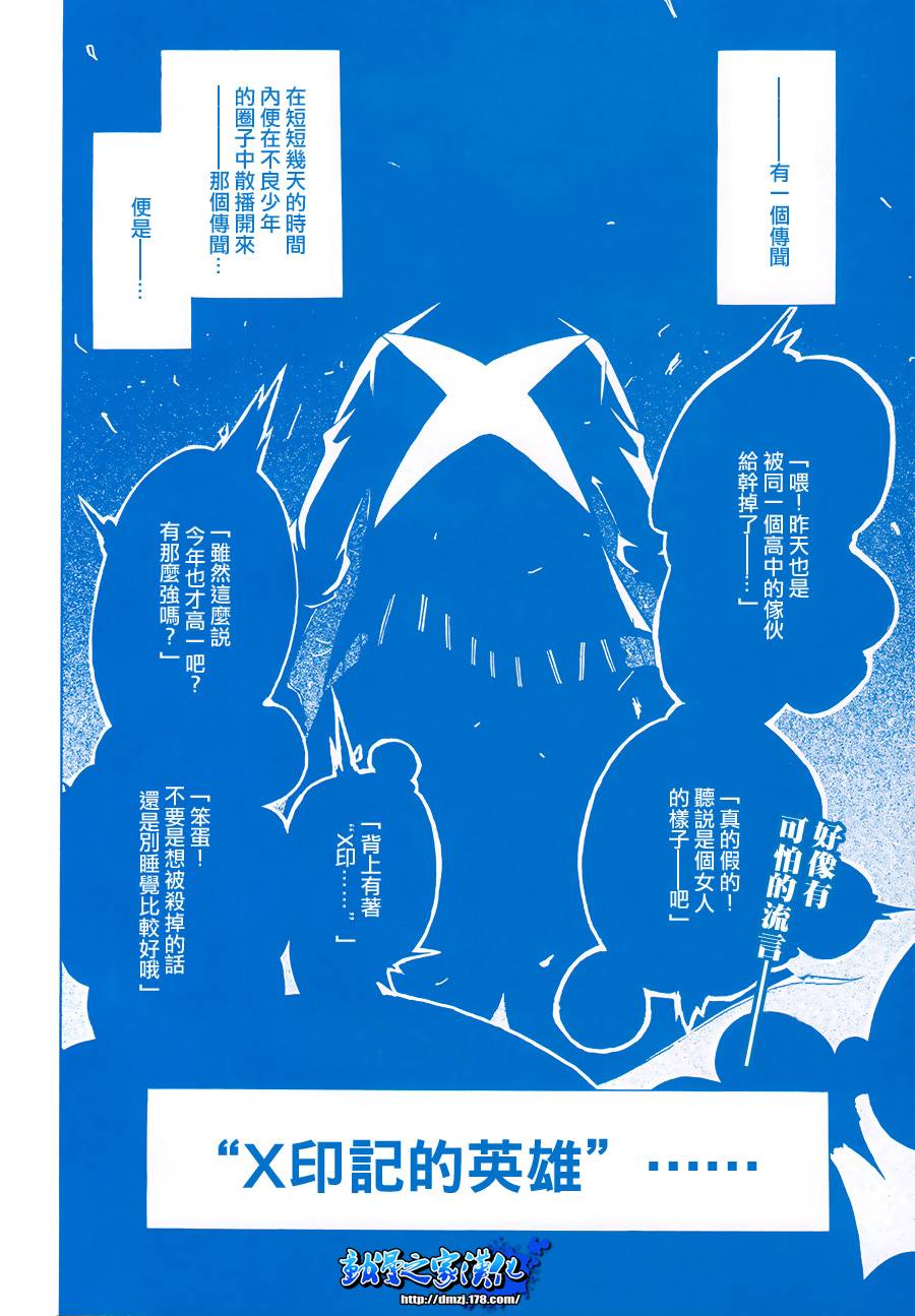 瞬间“X”英雄主义韩漫全集-全1话无删减无遮挡章节图片 