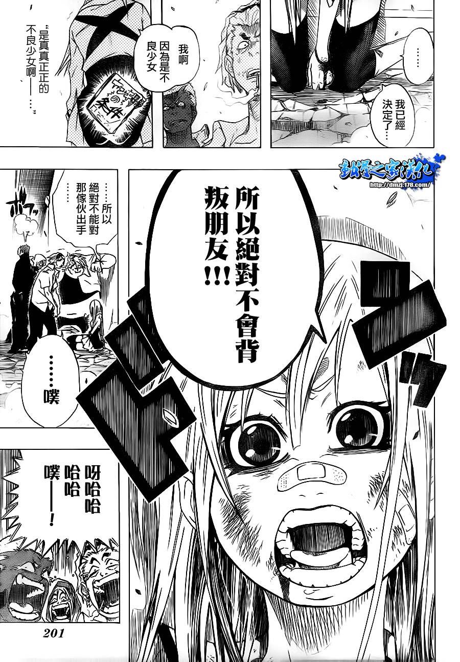 瞬间“X”英雄主义韩漫全集-全1话无删减无遮挡章节图片 