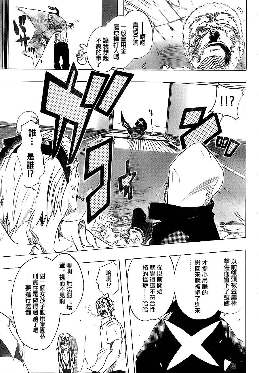 瞬间“X”英雄主义韩漫全集-全1话无删减无遮挡章节图片 