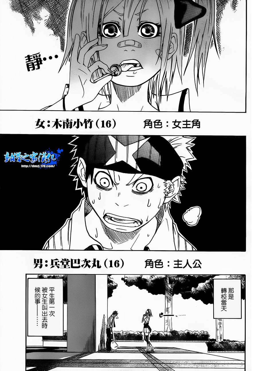 瞬间“X”英雄主义韩漫全集-全1话无删减无遮挡章节图片 