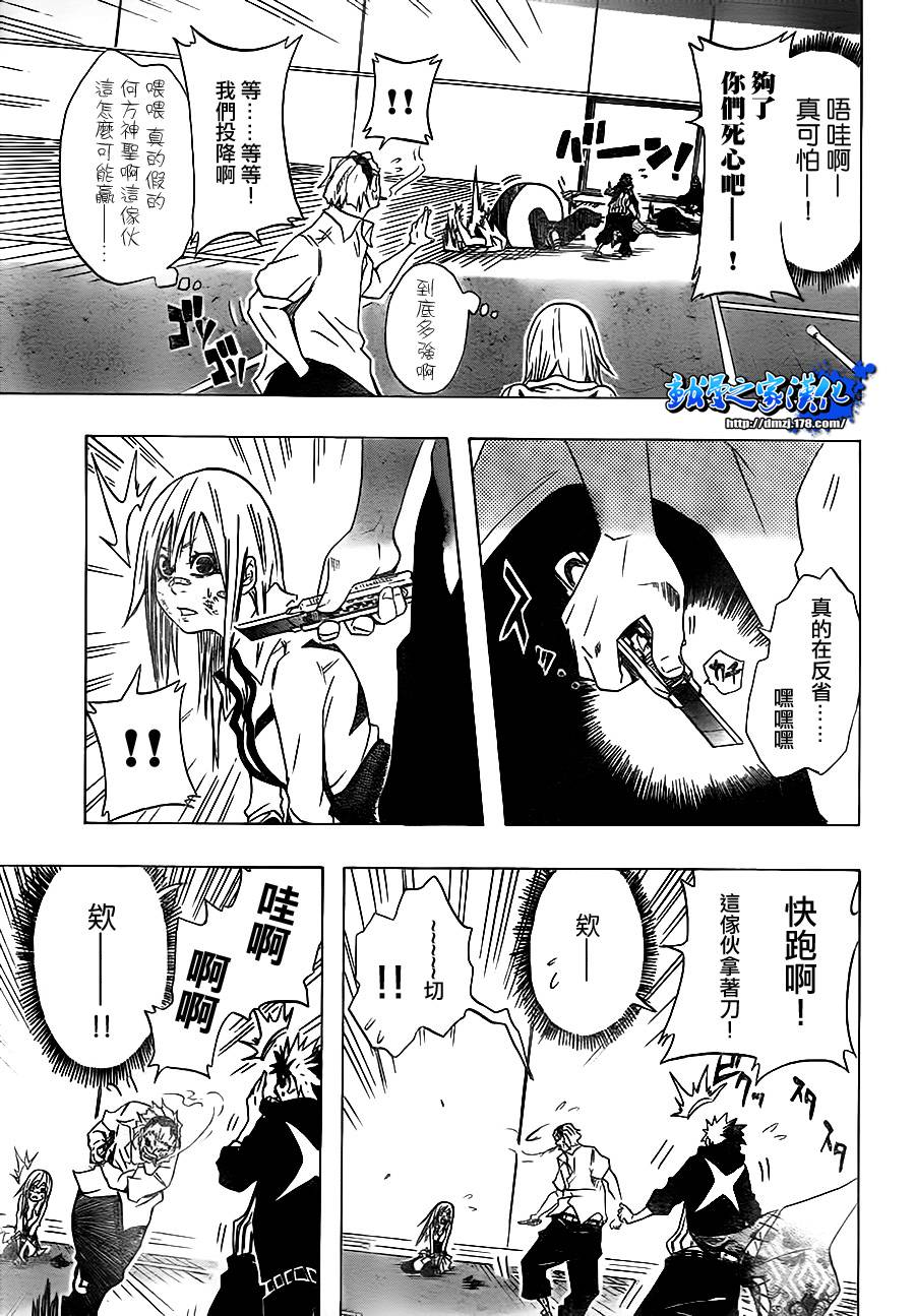 瞬间“X”英雄主义韩漫全集-全1话无删减无遮挡章节图片 