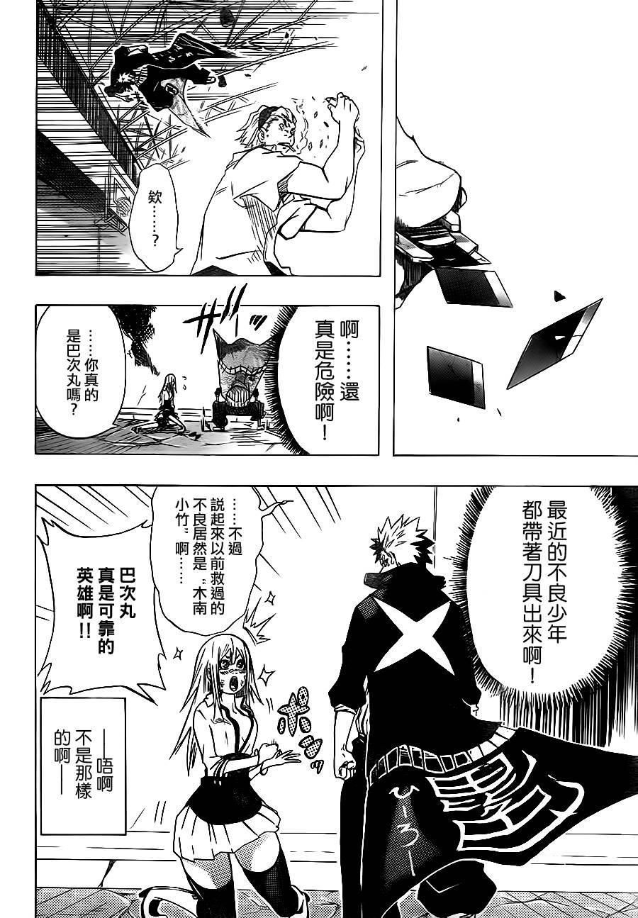 瞬间“X”英雄主义韩漫全集-全1话无删减无遮挡章节图片 