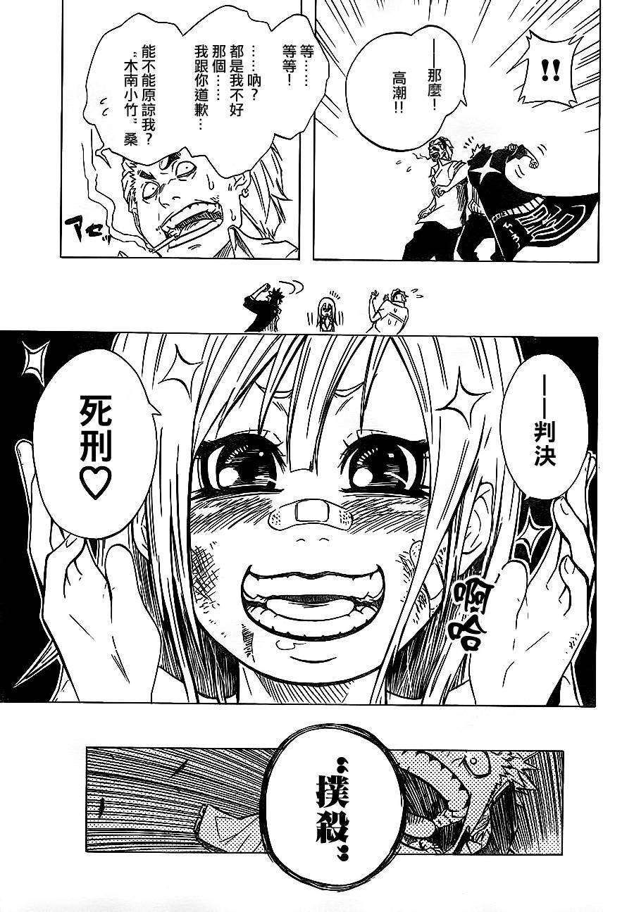 瞬间“X”英雄主义韩漫全集-全1话无删减无遮挡章节图片 
