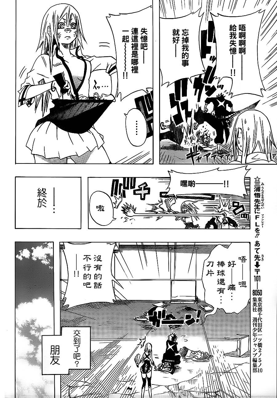 瞬间“X”英雄主义韩漫全集-全1话无删减无遮挡章节图片 