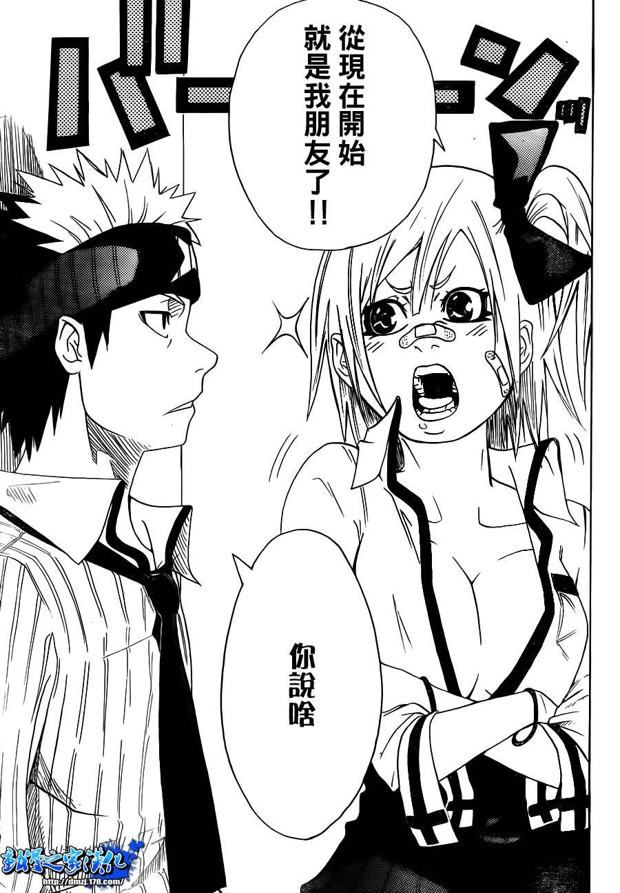 瞬间“X”英雄主义韩漫全集-全1话无删减无遮挡章节图片 