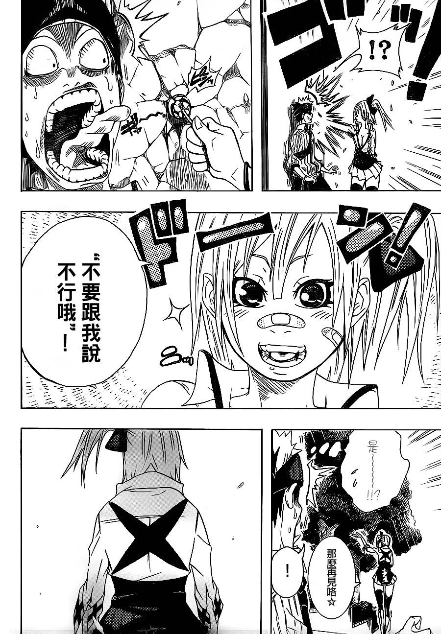 瞬间“X”英雄主义韩漫全集-全1话无删减无遮挡章节图片 