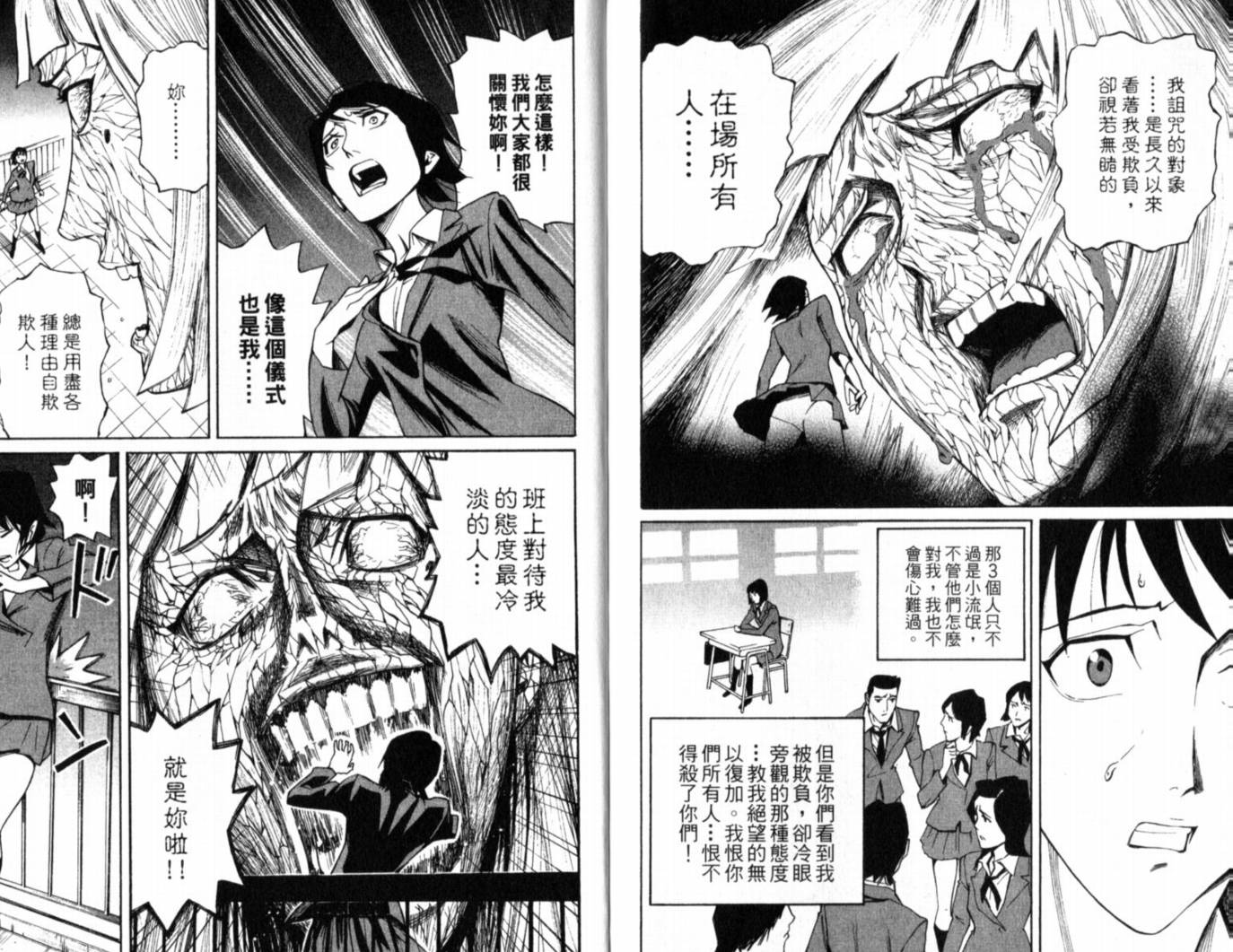 涅槃姬韩漫全集-第01卷无删减无遮挡章节图片 