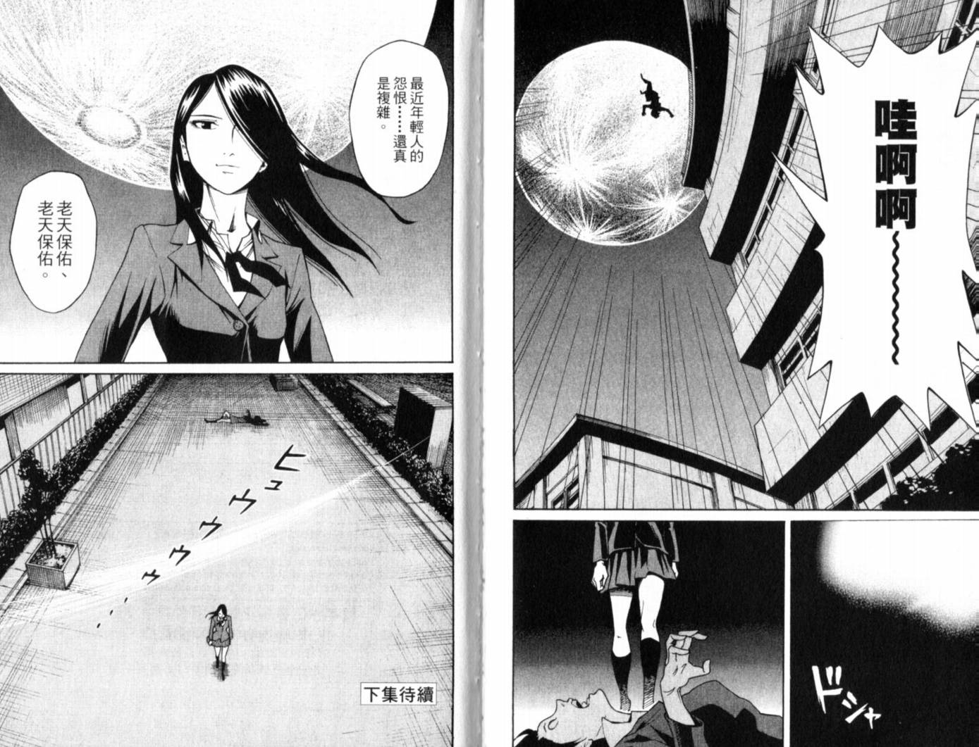 涅槃姬韩漫全集-第01卷无删减无遮挡章节图片 