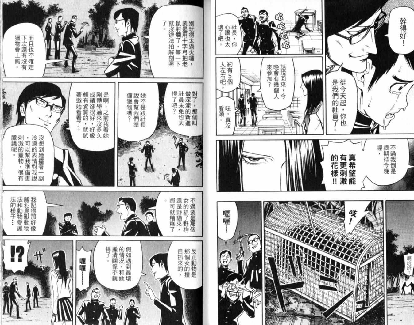 涅槃姬韩漫全集-第01卷无删减无遮挡章节图片 