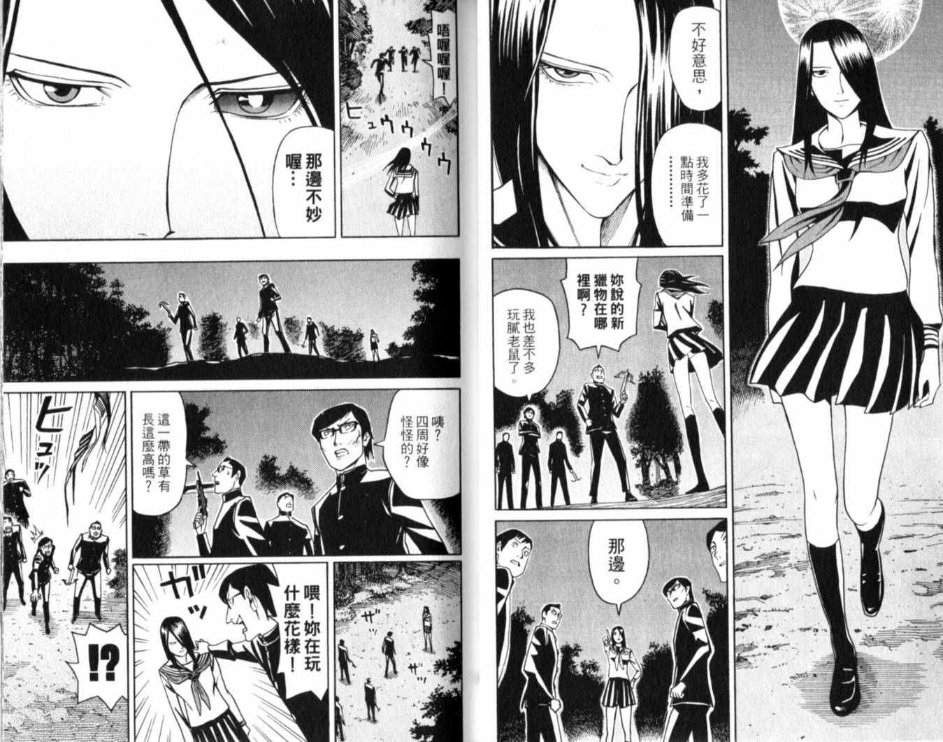 涅槃姬韩漫全集-第01卷无删减无遮挡章节图片 