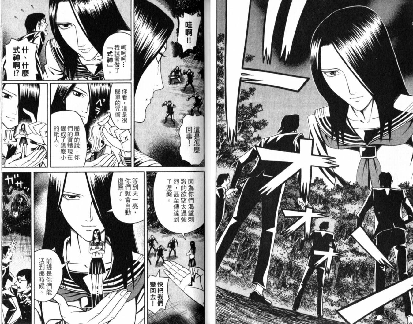涅槃姬韩漫全集-第01卷无删减无遮挡章节图片 