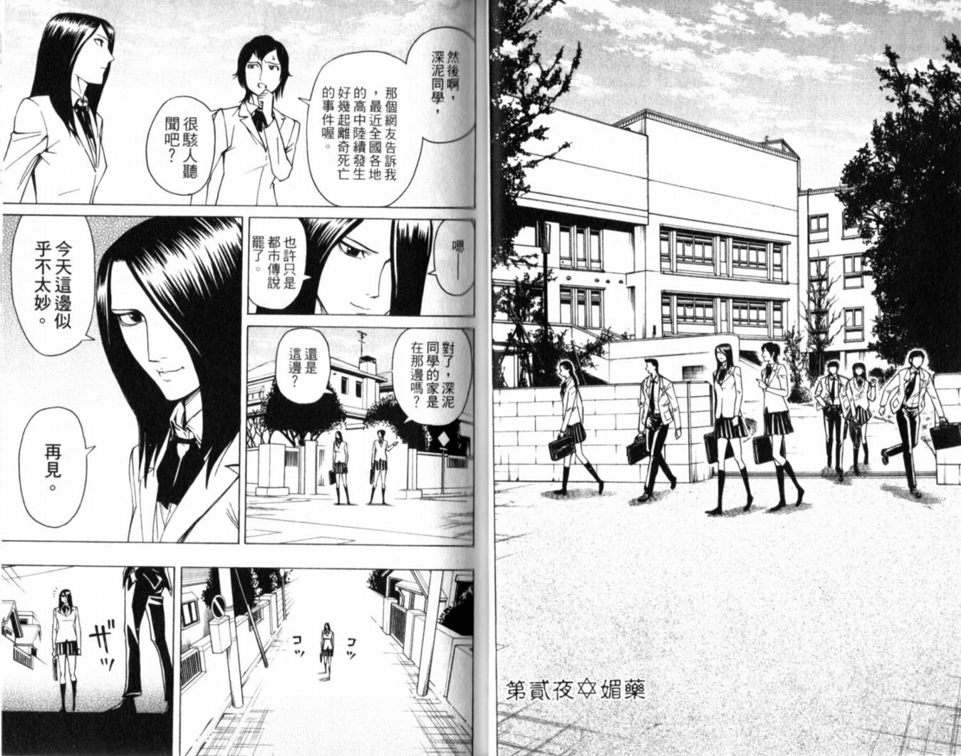 涅槃姬韩漫全集-第01卷无删减无遮挡章节图片 