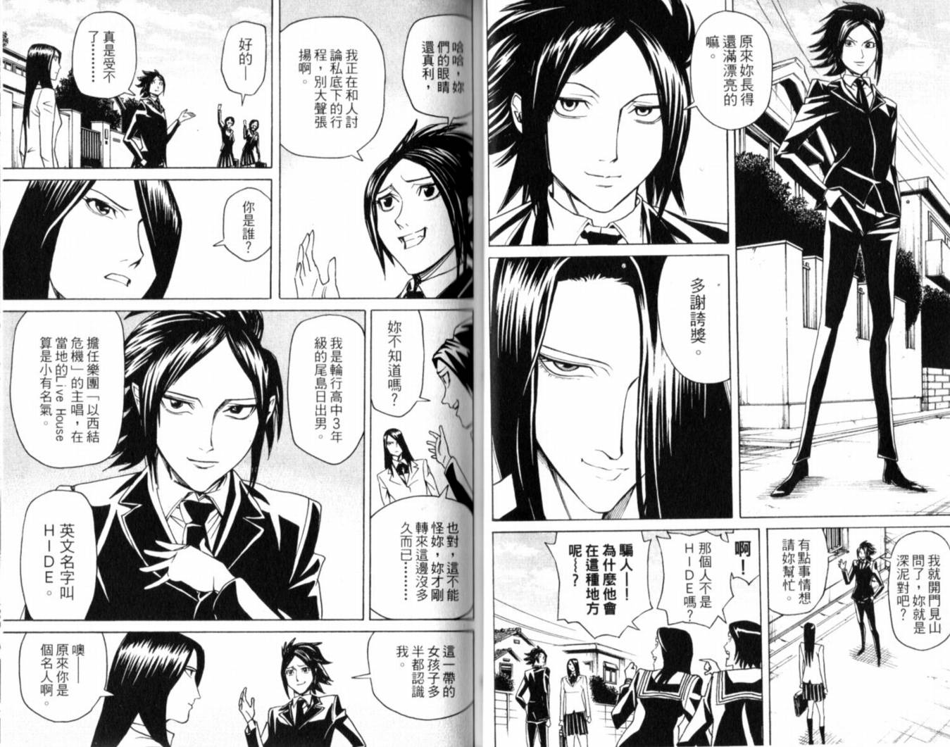 涅槃姬韩漫全集-第01卷无删减无遮挡章节图片 