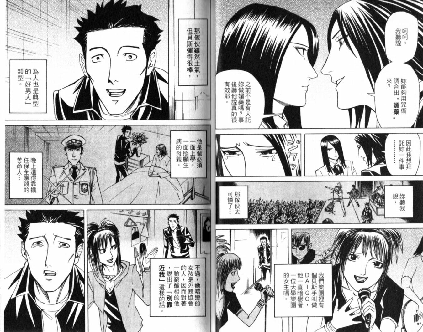 涅槃姬韩漫全集-第01卷无删减无遮挡章节图片 